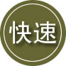 温泉24小时道路救援