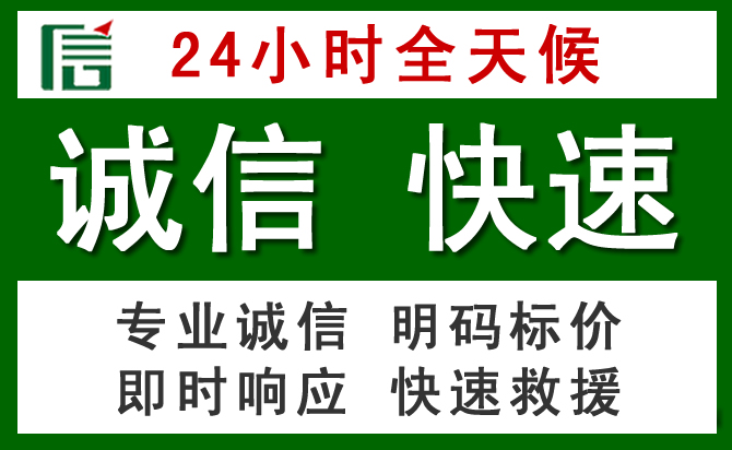 温泉道路救援 温泉汽车救援