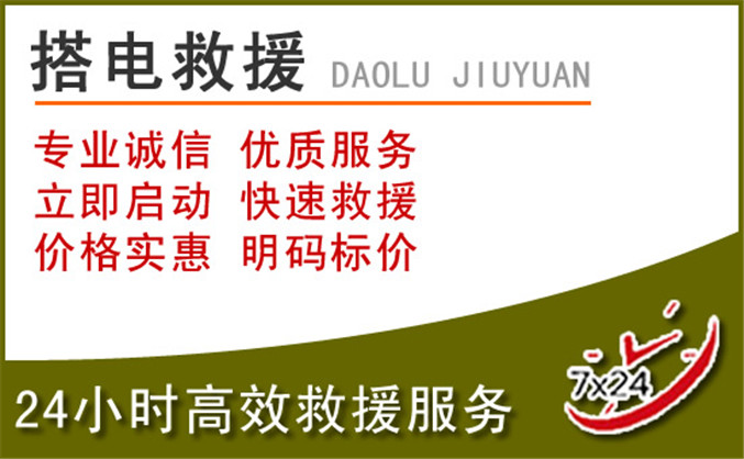 温泉汽车道路救援 温泉汽车道路救援